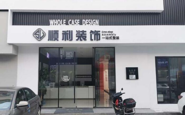 三门峡市陕州装修公司