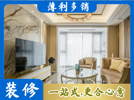 三门峡市陕州装修公司49.jpg