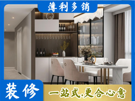 三门峡市陕州本地商品房装修哪家好
