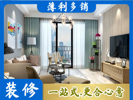 三门峡市陕州本地房屋装修电话号码