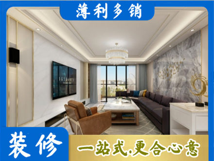 三门峡市陕州装修新房