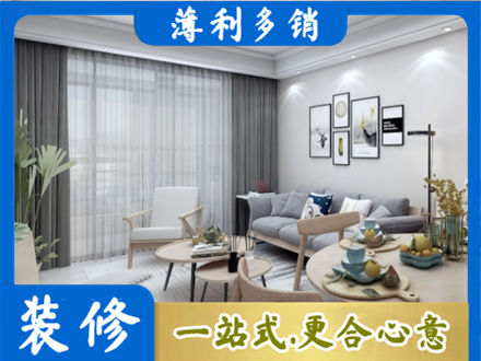 三门峡市陕州专业装修店