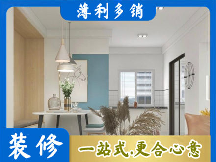 三门峡市陕州装修公司35.jpg