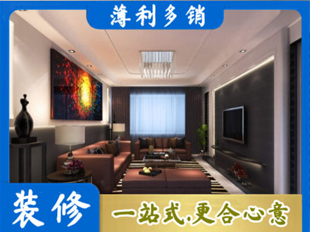 三门峡市陕州正规客厅吊顶装修
