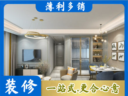 三门峡市陕州小户型装修