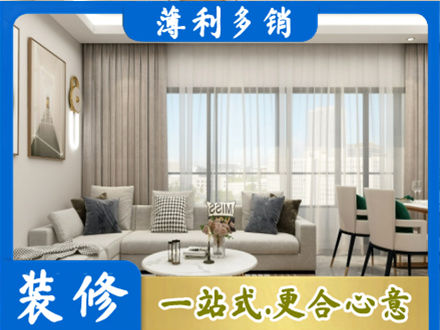 三门峡市陕州装修价格
