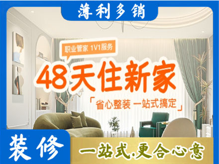 三门峡市陕州新房整装